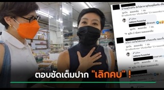 รายการช่องยูทูบ