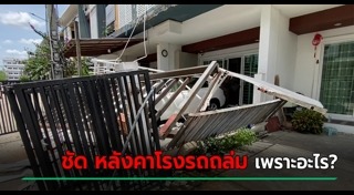 ระเบียงบ้าน