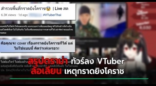 กราดยิงโคราช