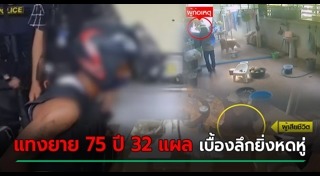 ฆ่าชิงทรัพย์