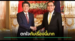 ชินโซ อาเบะ