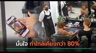 ร้านเสริมสวย