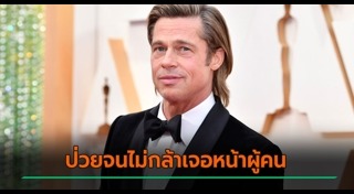 Brad Pitt