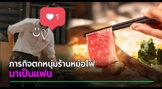 แอบรัก