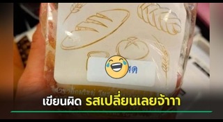 ขนมปังเนยสด