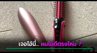 ที่หนีบผม