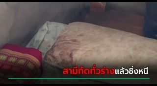 ทารุณกรรมทางเพศ