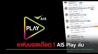AIS