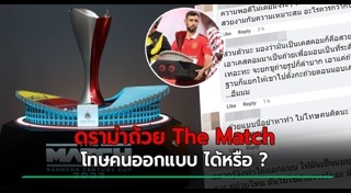 แมนยู ลิเวอร์พูล