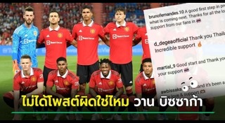 แมนยู ลิเวอร์พูล