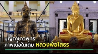 วัดโสธรวรารามวรวิหาร