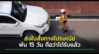 ใบสั่งอัตโนมัติ