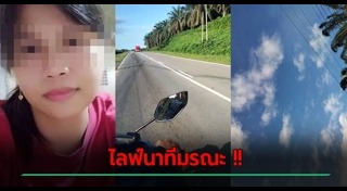 ไลฟ์เฟซบุ๊ก