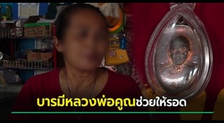 หลวงพ่อคูณ