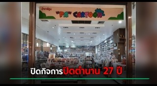 หนังสือการ์ตูน