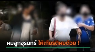 ผัวซ้อมเมีย