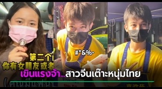 พ่อค้าหล่อ