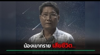 เขาทราย แกแล็คซี่