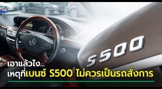 รถเบนซ์