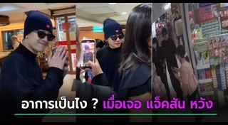 แฟนคลับนักร้องเกาหลี