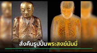 รูปปั้นโบราณ