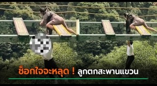 สะพานแขวน