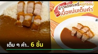 แกงกะหรี่