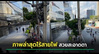 สายไฟฟ้าใต้ดิน