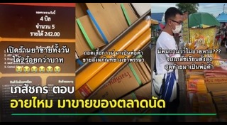 เภสัชกร