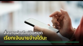 กฎหมายแรงงาน