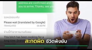 แปลภาษา