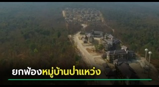 ดอยสุเทพ