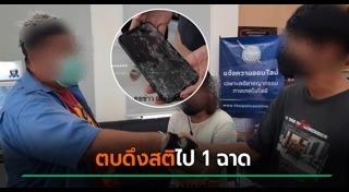 แท็กซี่ทำดี