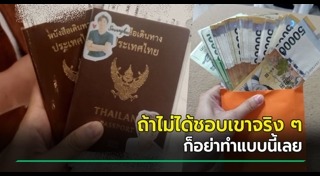 พาสปอร์ต