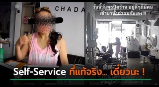 ร้านทำผม