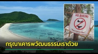 เกาะแสมสาร