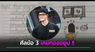 แฟนคลับนักร้องเกาหลี