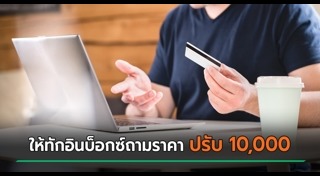 กฎหมายคุ้มครองผู้บริโภค