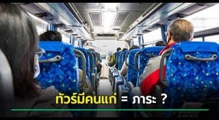 ทัวร์ญี่ปุ่น