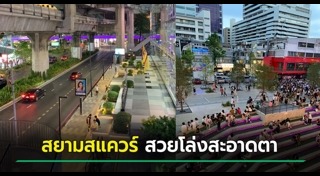 สายไฟฟ้าใต้ดินกรุงเทพฯ