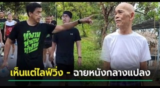 เทพ โพธิ์งาม