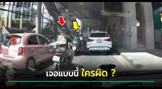 มอเตอร์ไซค์ชนกัน