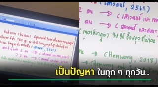 ลายมือนักเรียน