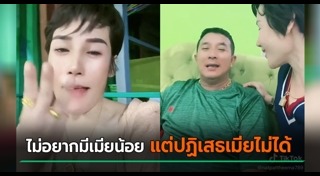 ประกาศหาคู่