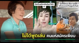 ประกาศหาคู่