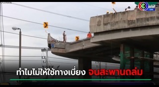 กรมทางหลวง