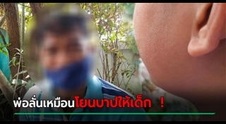 เด็กติดเกม