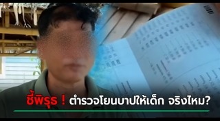 เด็กติดเกม