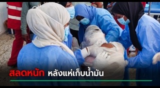 รถบรรทุกน้ำมันระเบิด