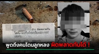 วัยรุ่นไล่ยิงกัน